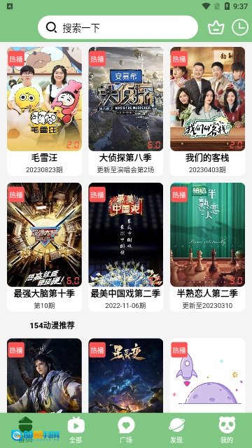 diy101影视官方正版图1