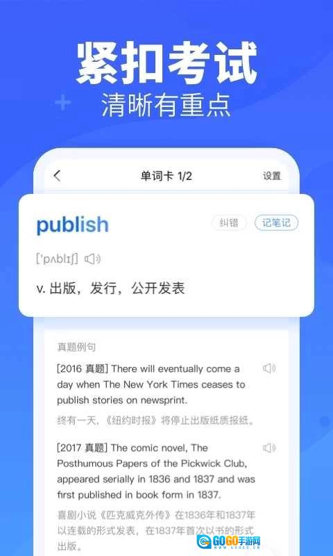 乐词免费版图1