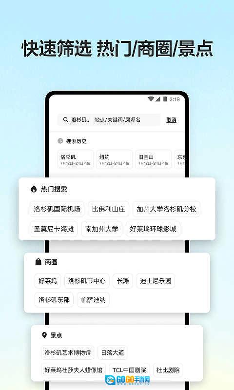 Airbnb爱彼迎最新免费版图1