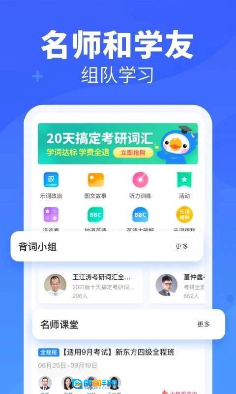 乐词免费版图3
