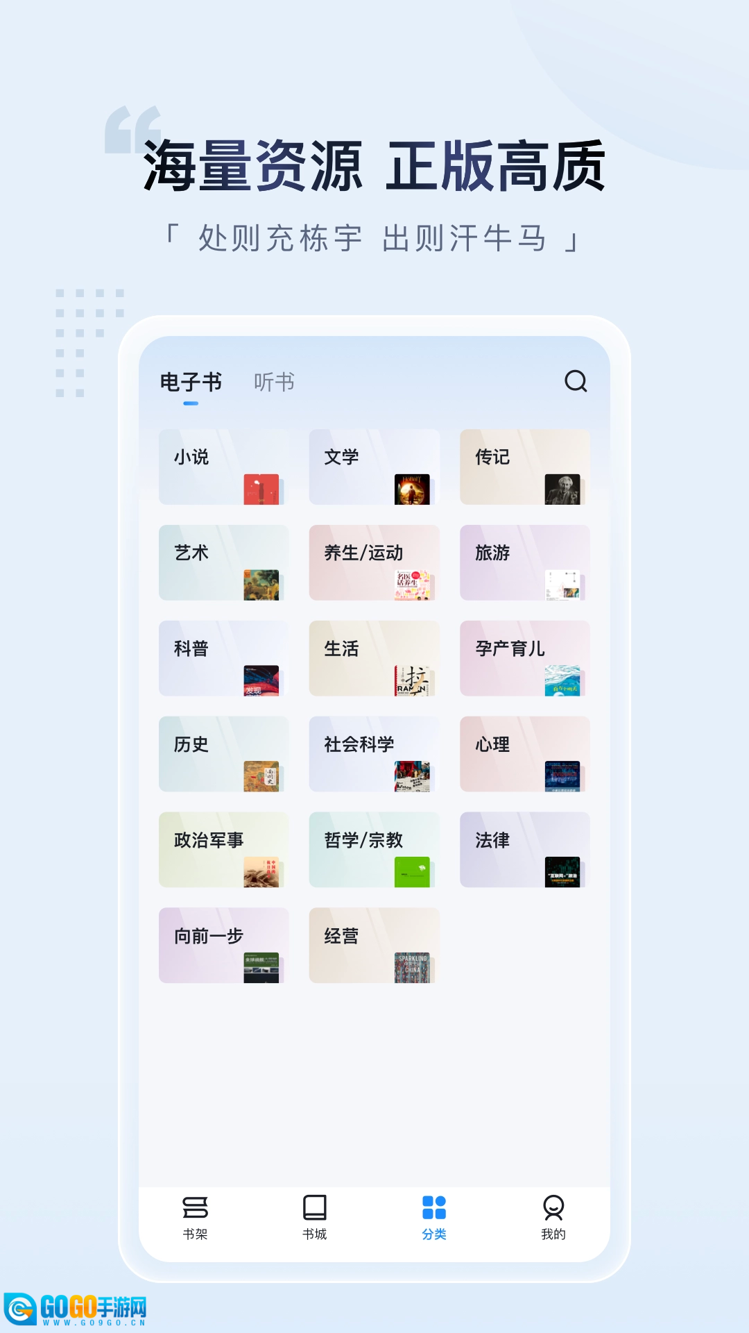 元阅读安卓官方版图1