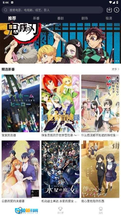 萌番安卓版图1