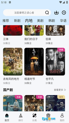 洋葱影视最新免费版图5
