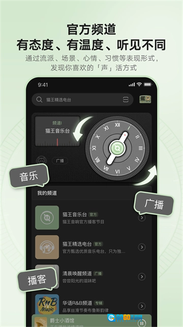 猫王妙播安卓官方版图1