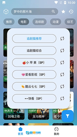 追剧猫TV版图3