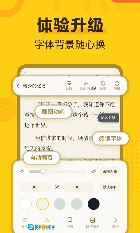 全民小说本最新版图1