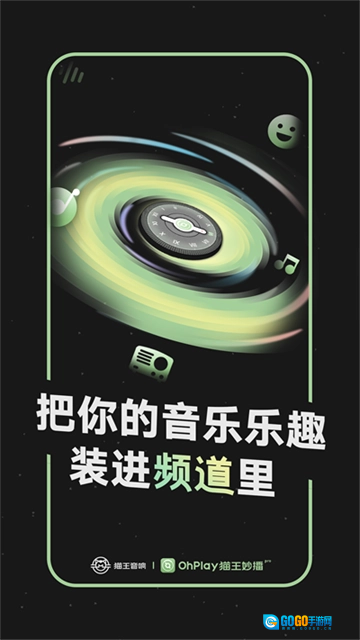 猫王妙播安卓官方版图4