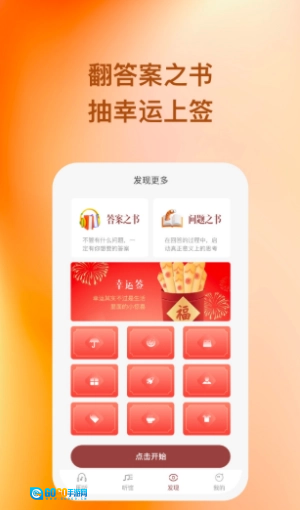 围听音乐正版图3