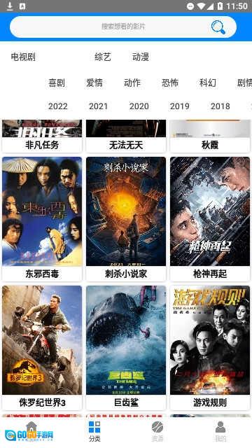 金瓜影视最新版图7