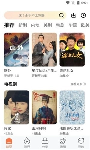 白蛇影视手机最新版图2