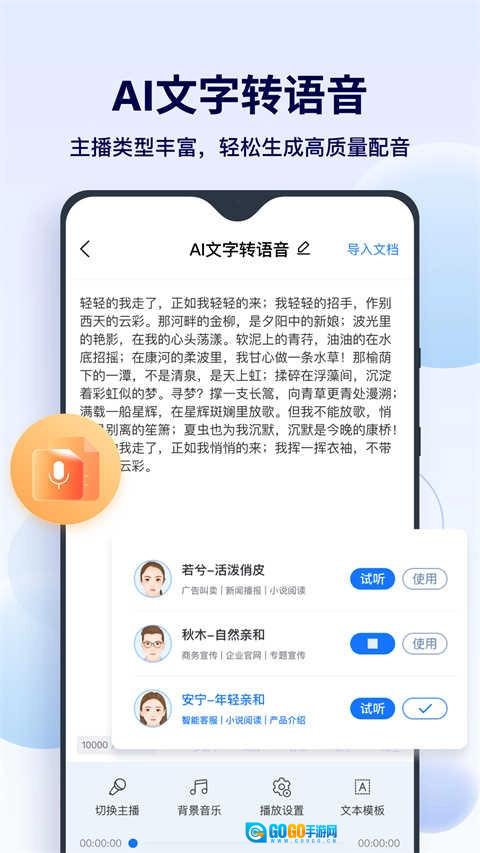 FunAI原版图1