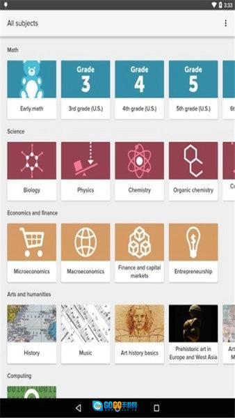 可汗学院（KhanAcademy）无广告版图1