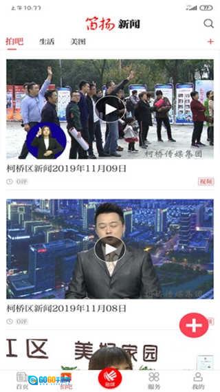 笛扬新闻手机免费版图3