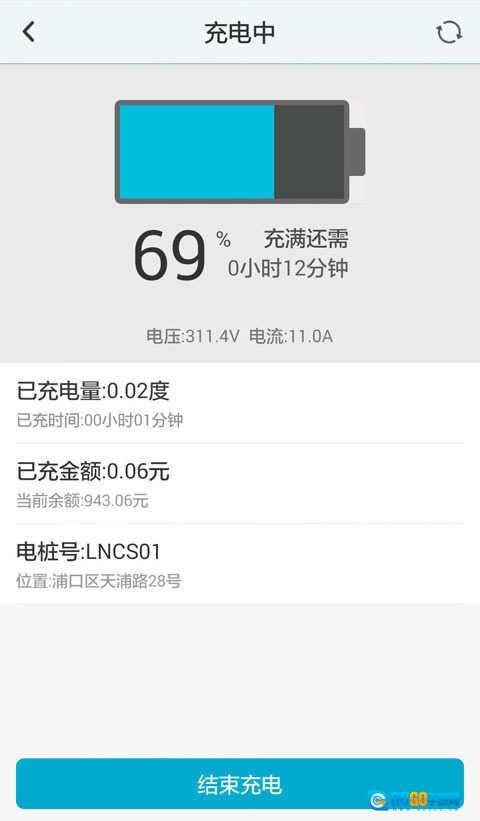 云快充软件手机免费版图2