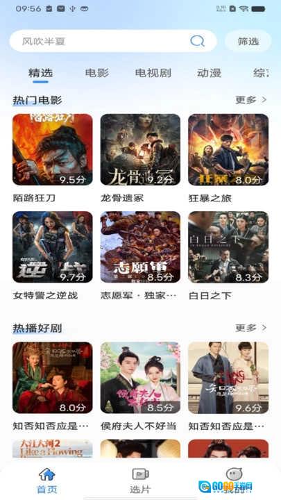 月光影视大全安卓免费版图1