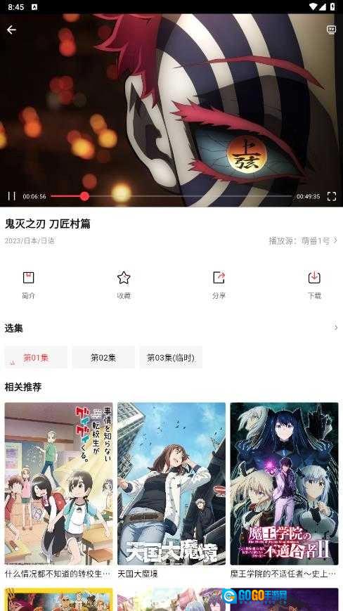 萌番安卓版图2