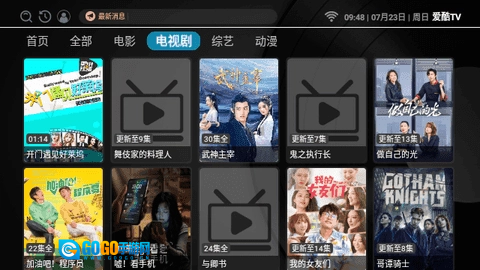 爱酷TV电视盒子版图7