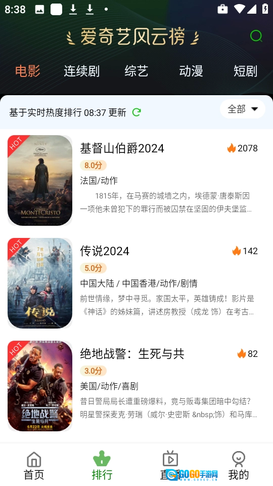 福兔影视手机版图3