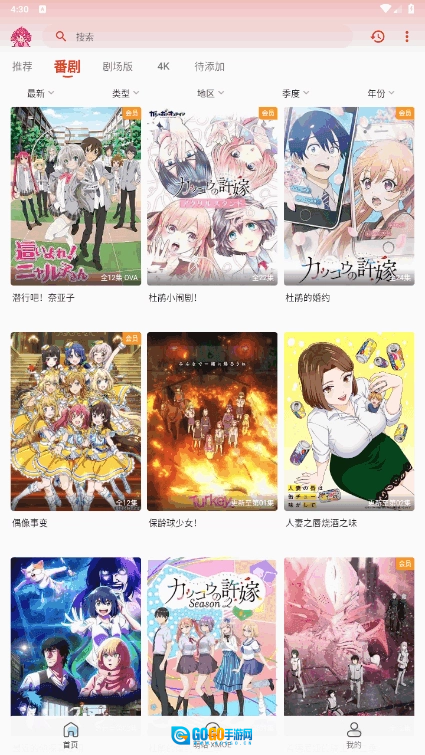 萌站XMOE手机版图3