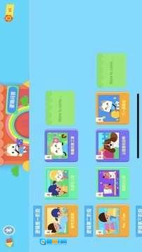 优学猫逻辑手机版图3