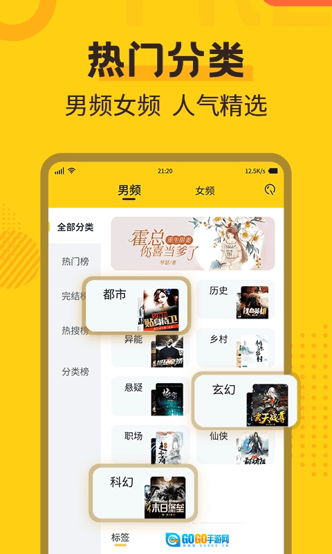全民小说本最新版图4