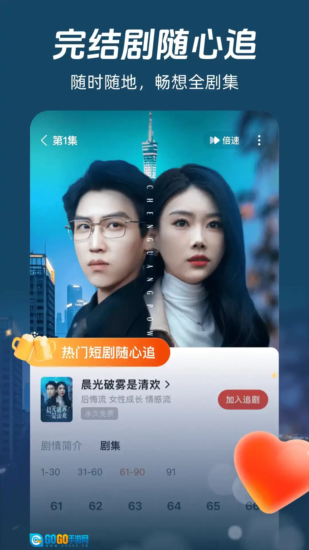 河码剧场安卓版图2