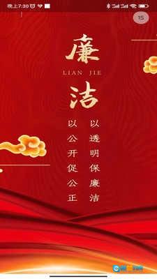 民生监督手机最新版图2