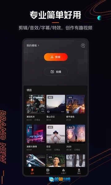 快影视频直装版图4