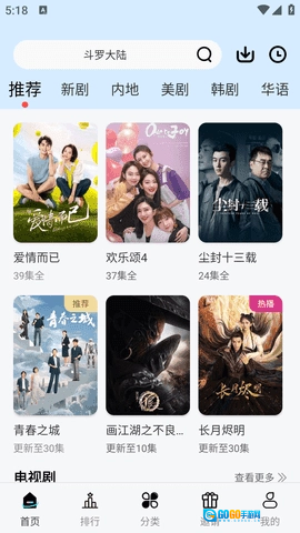 洋葱影视最新免费版图1