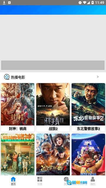 金瓜影视最新版图1