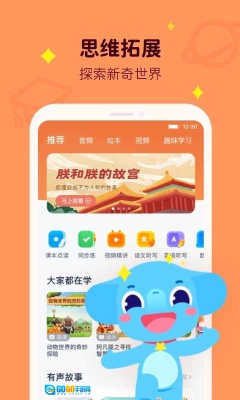 小盒学习安卓官方版图2