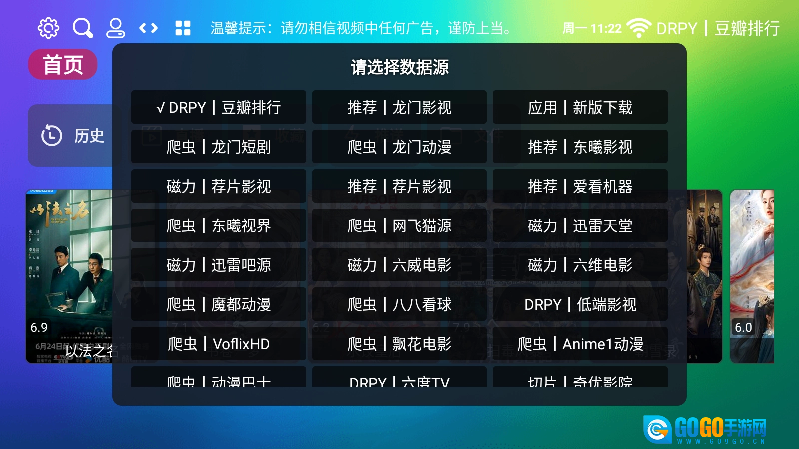 龙门影视官方正版图2