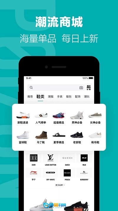 得物卖家版图4