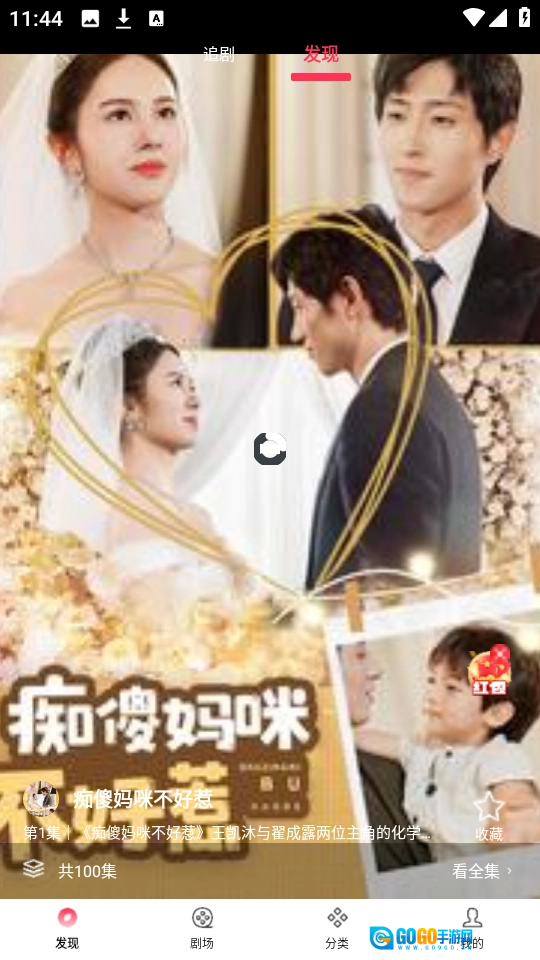 清风短剧官方版图2