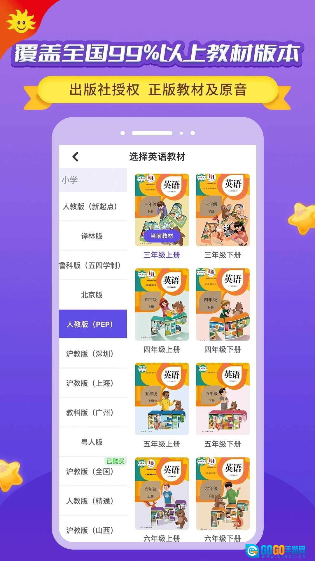 同步学深圳版图2
