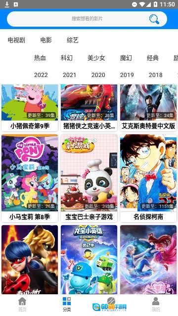 金瓜影视最新版图5