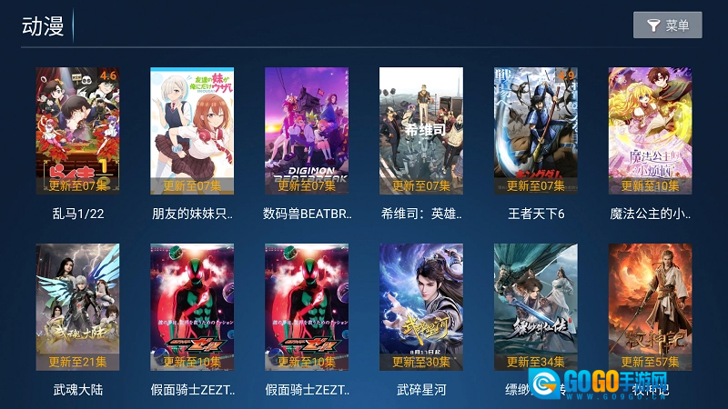 蓝胖子影视手机最新版图1