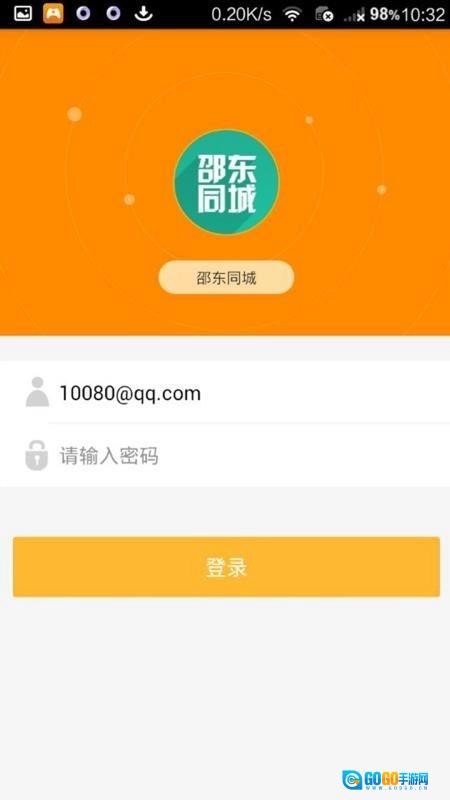 同城商盟安卓版图1