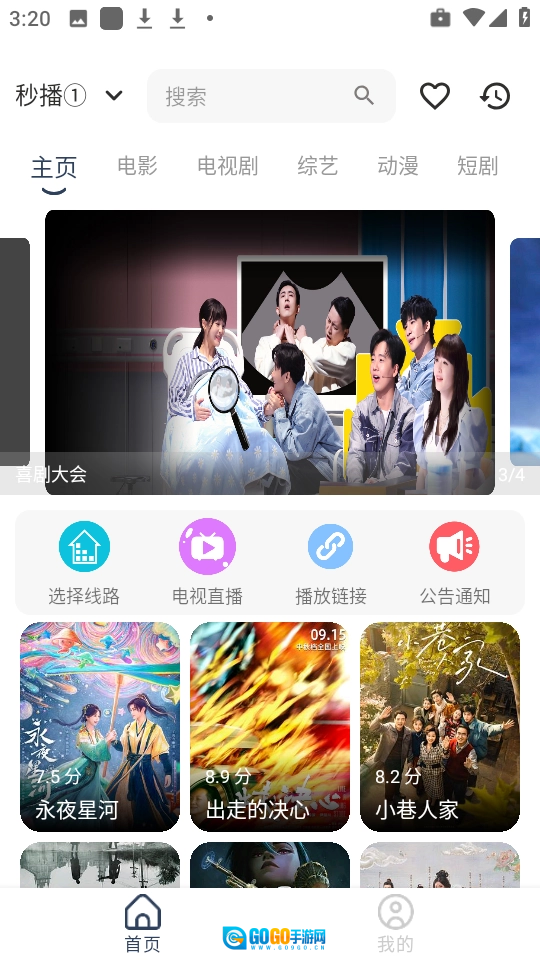 油条视频安卓直装版图1