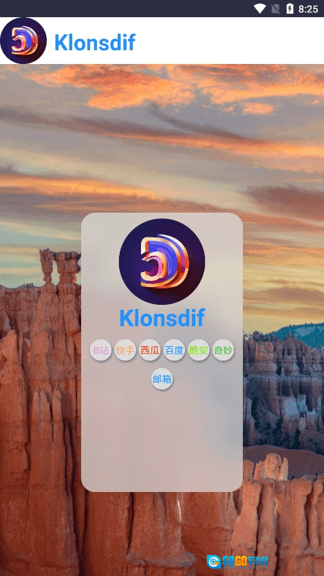 klonsdif搜索免费原版图3