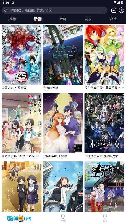 萌番安卓版图4