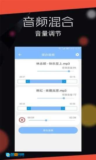 音频裁剪大师通用版图3