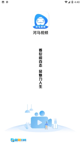 河马视频无广告无广告版图2
