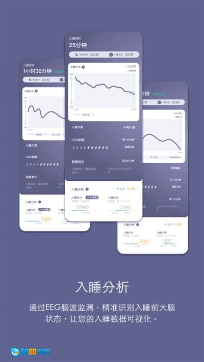 Easleep睡眠工场安卓版图3