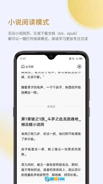 乐感浏览器手机最新版图1