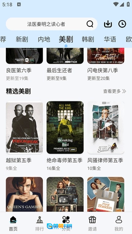 洋葱影视最新免费版图7