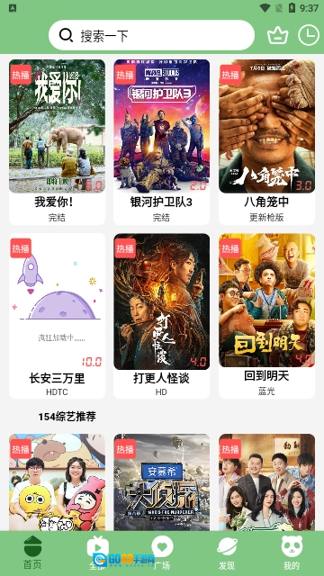 diy101影视官方正版图2