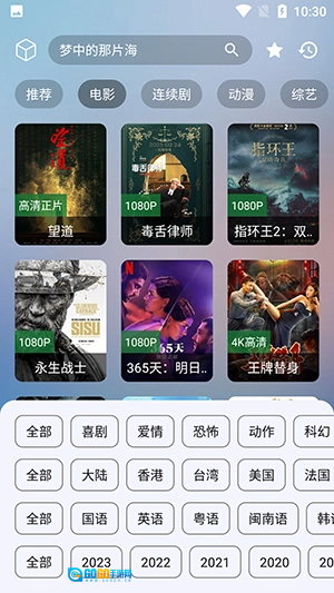 追剧猫TV版图4