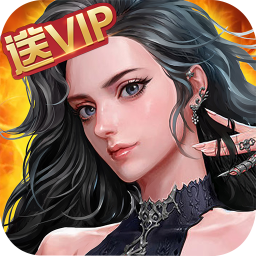 诸神传奇免费版