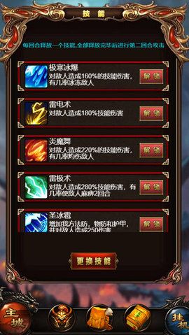 霸业沙皇红名打金版图1